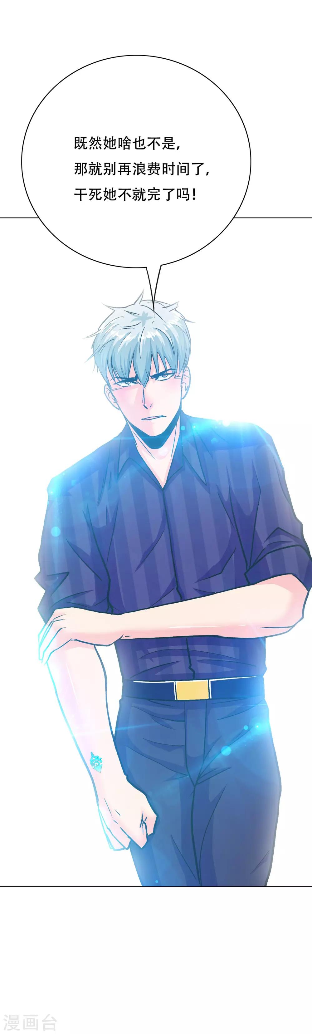 第114话 这里不能吸！-第126话