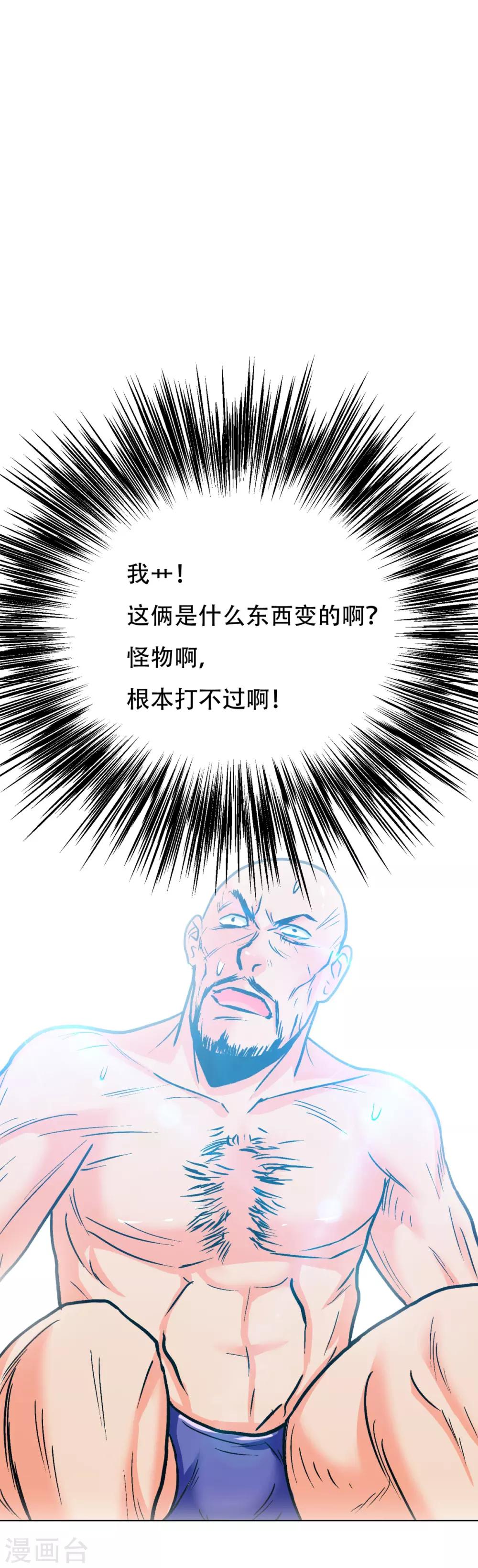 第116话 拿到魂器，再次升级-第128话