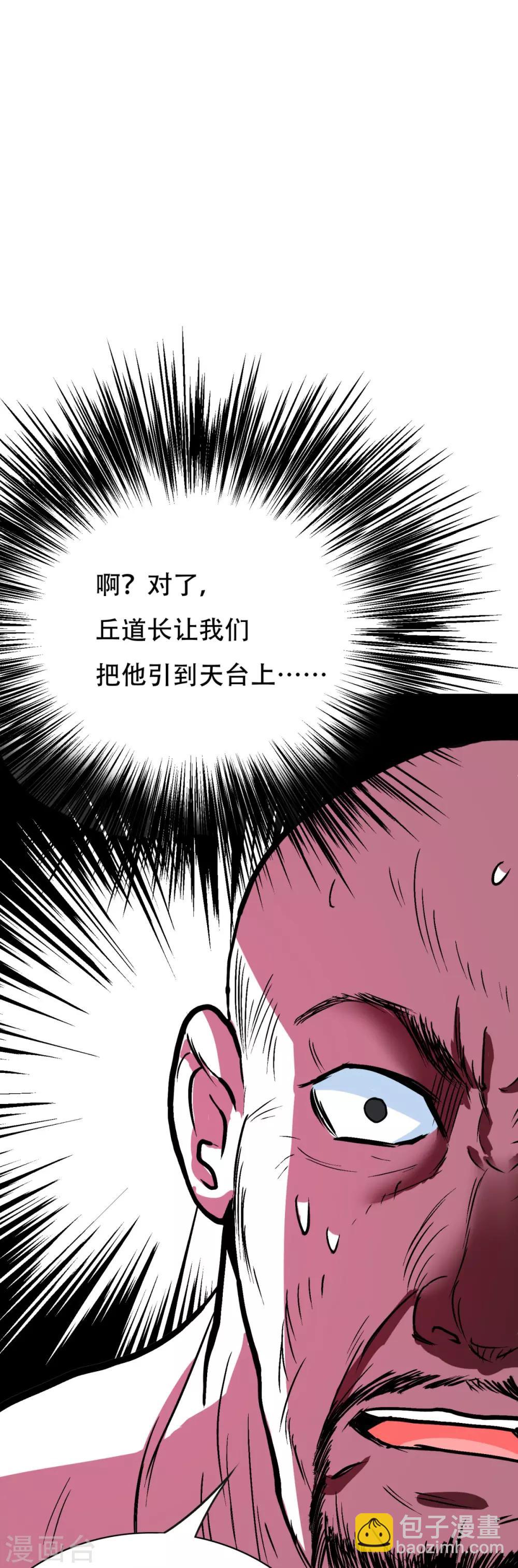 第116话 拿到魂器，再次升级-第128话