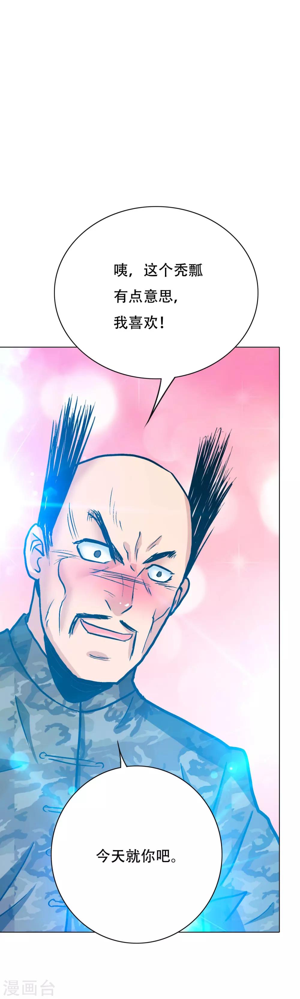 第116话 拿到魂器，再次升级-第128话