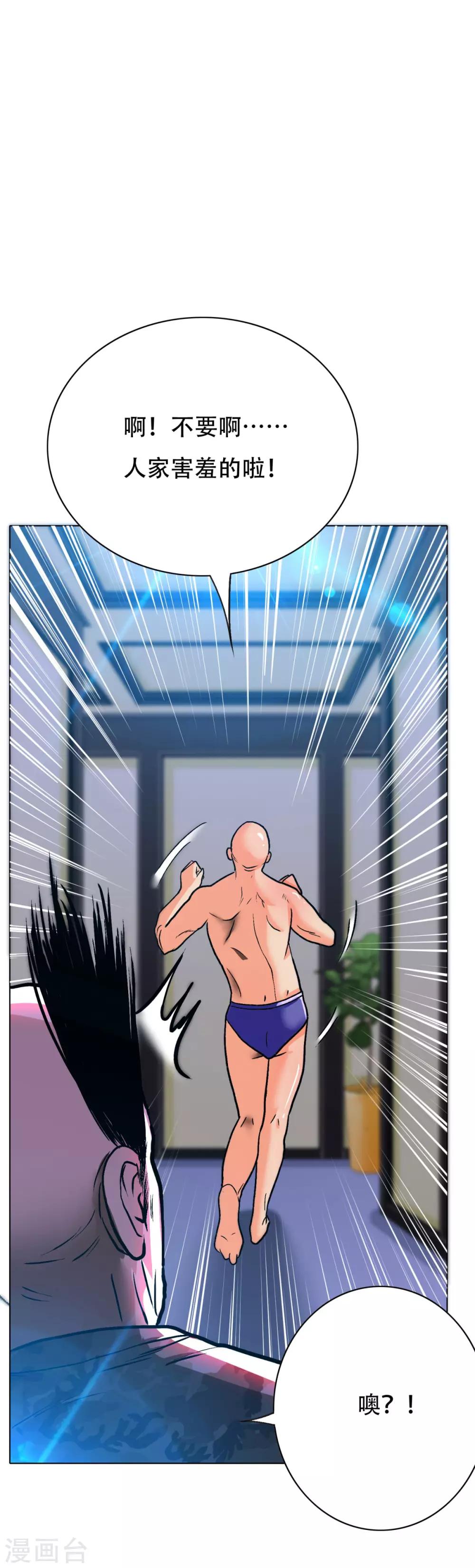 第116话 拿到魂器，再次升级-第128话