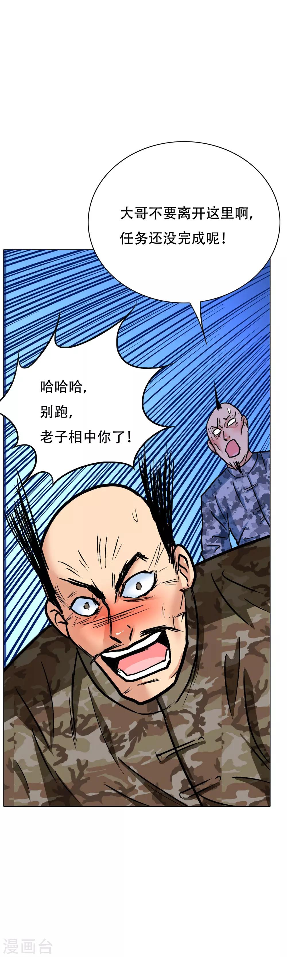 第116话 拿到魂器，再次升级-第128话