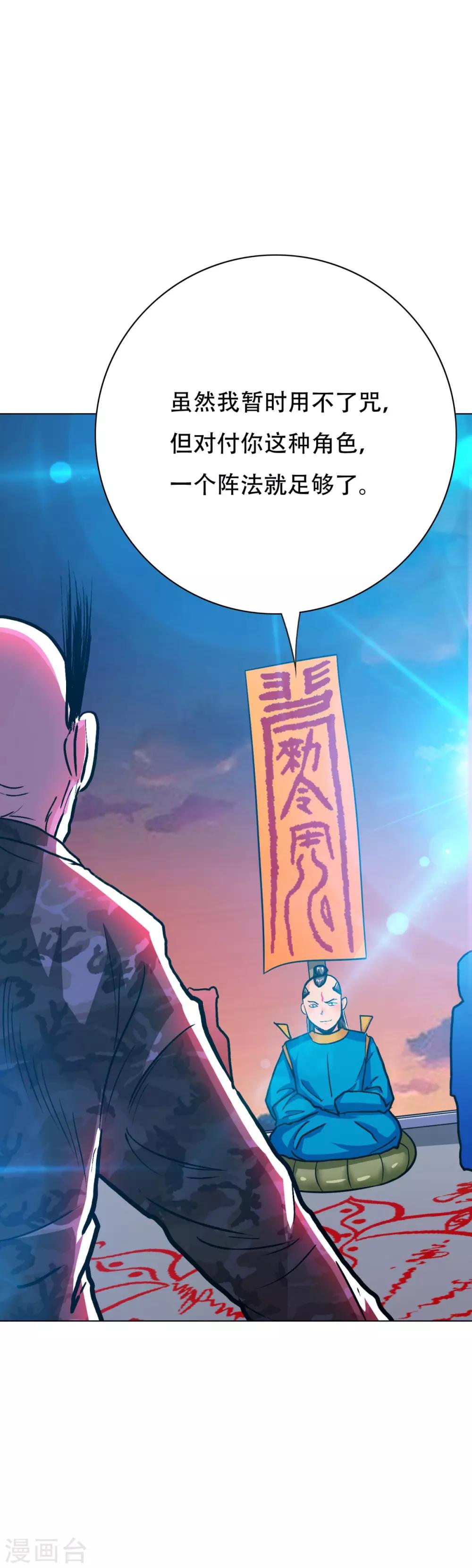 第116话 拿到魂器，再次升级-第128话