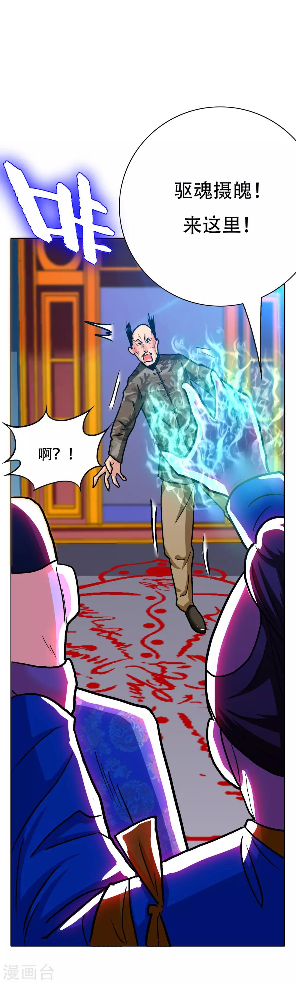 第116话 拿到魂器，再次升级-第128话