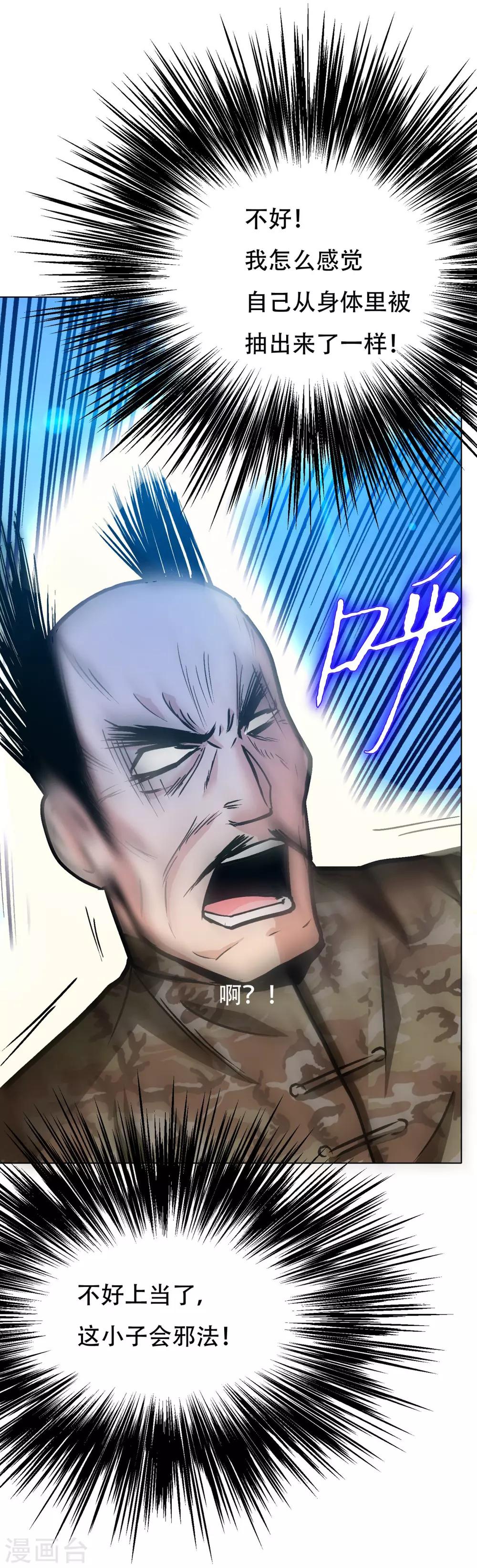 第116话 拿到魂器，再次升级-第128话