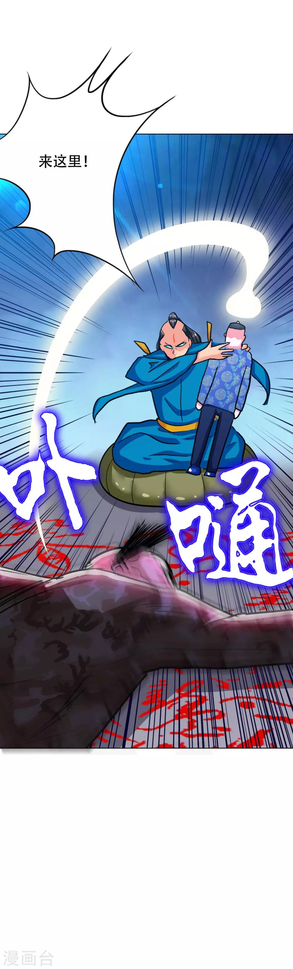 第116话 拿到魂器，再次升级-第128话