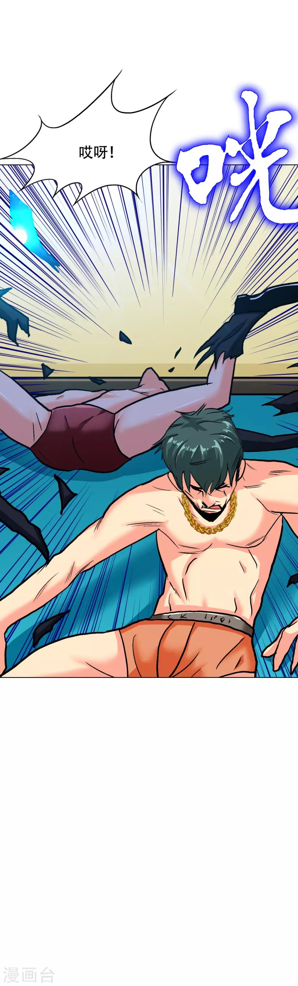 第116话 拿到魂器，再次升级-第128话