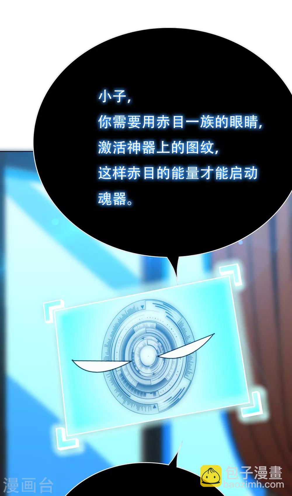 第116话 拿到魂器，再次升级-第128话