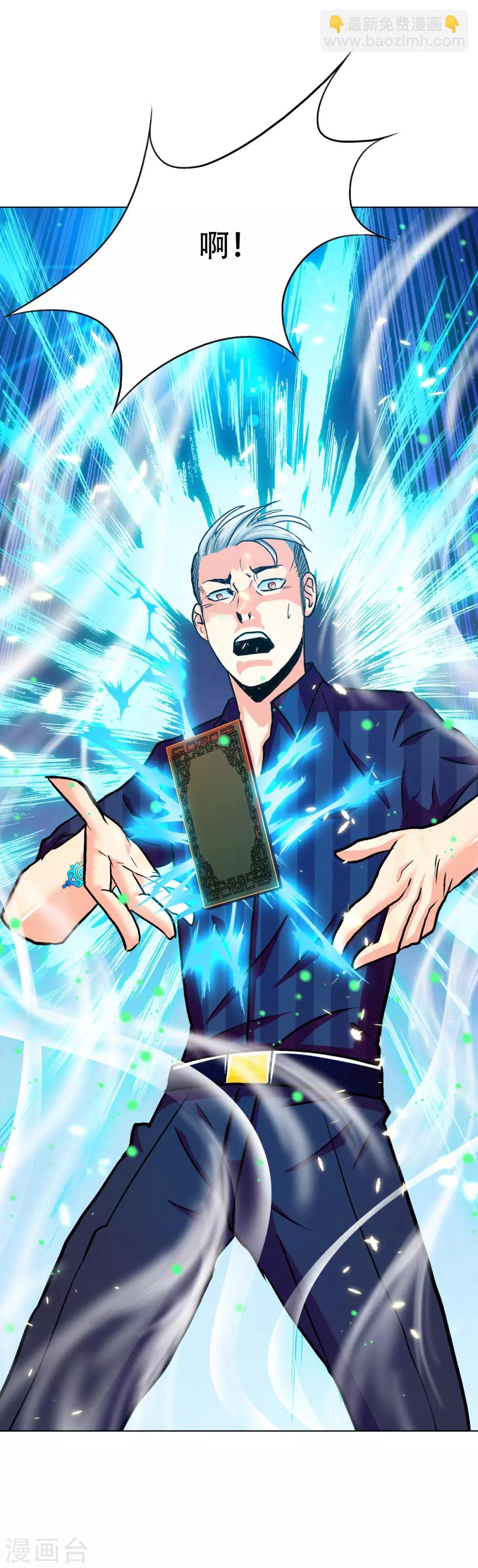 第116话 拿到魂器，再次升级-第128话