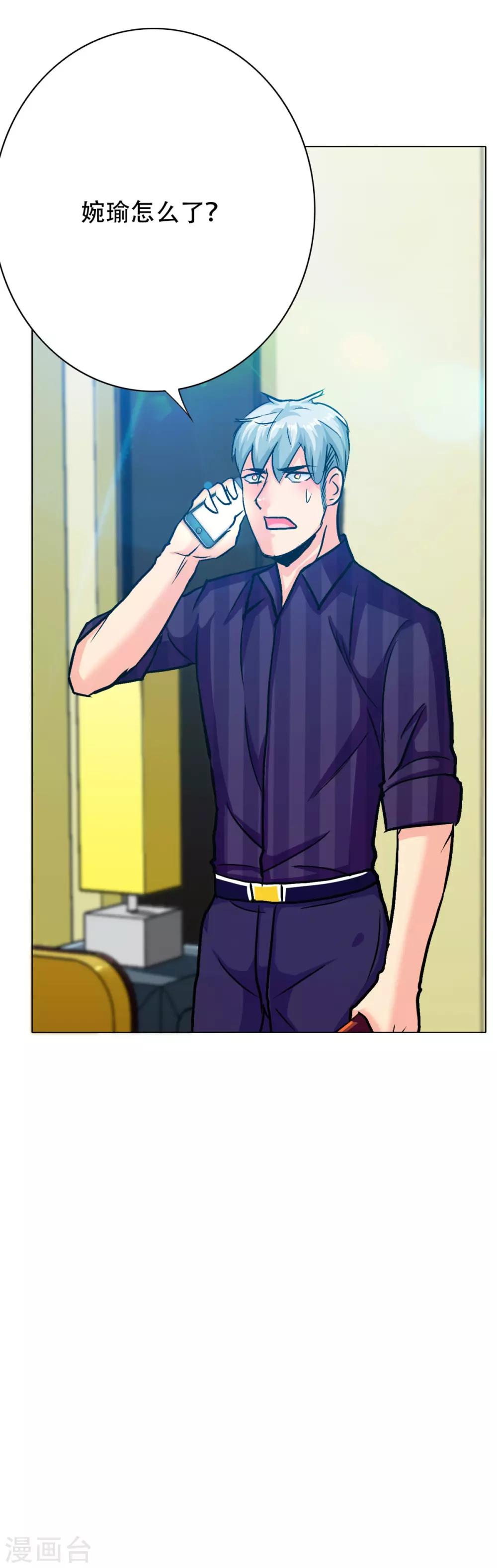 第116话 拿到魂器，再次升级-第128话