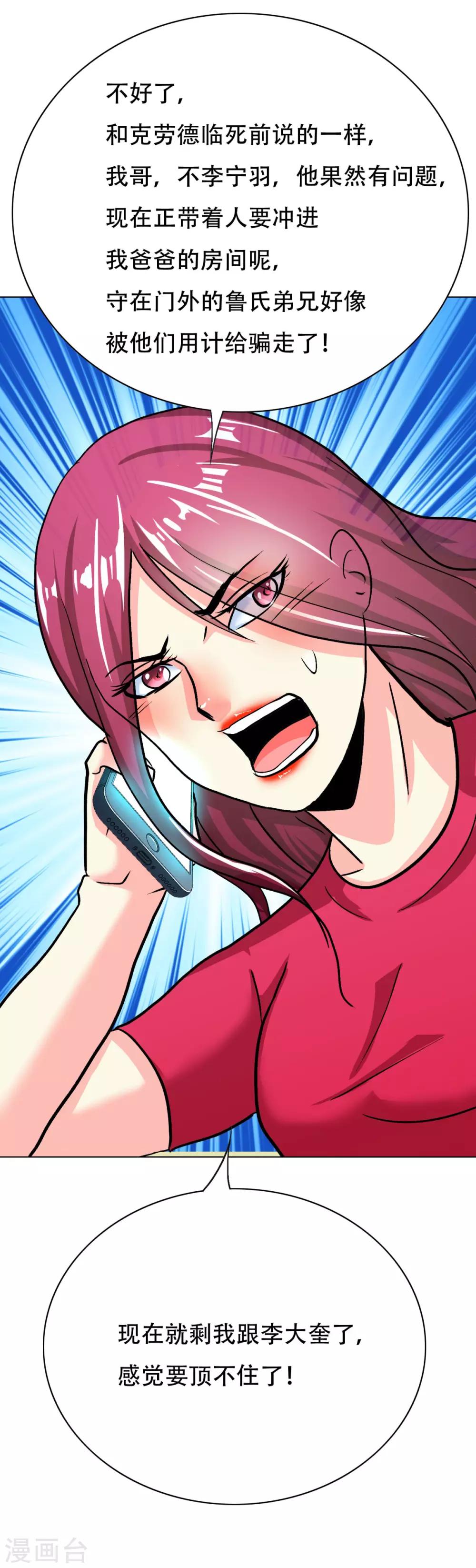 第116话 拿到魂器，再次升级-第128话