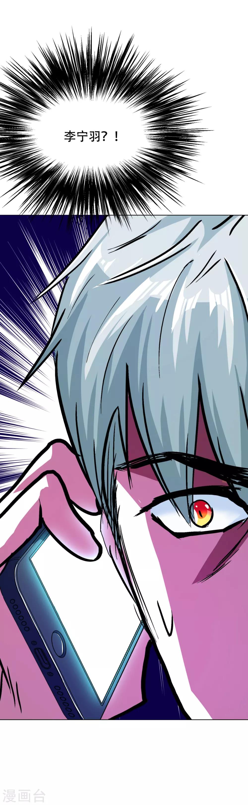 第116话 拿到魂器，再次升级-第128话