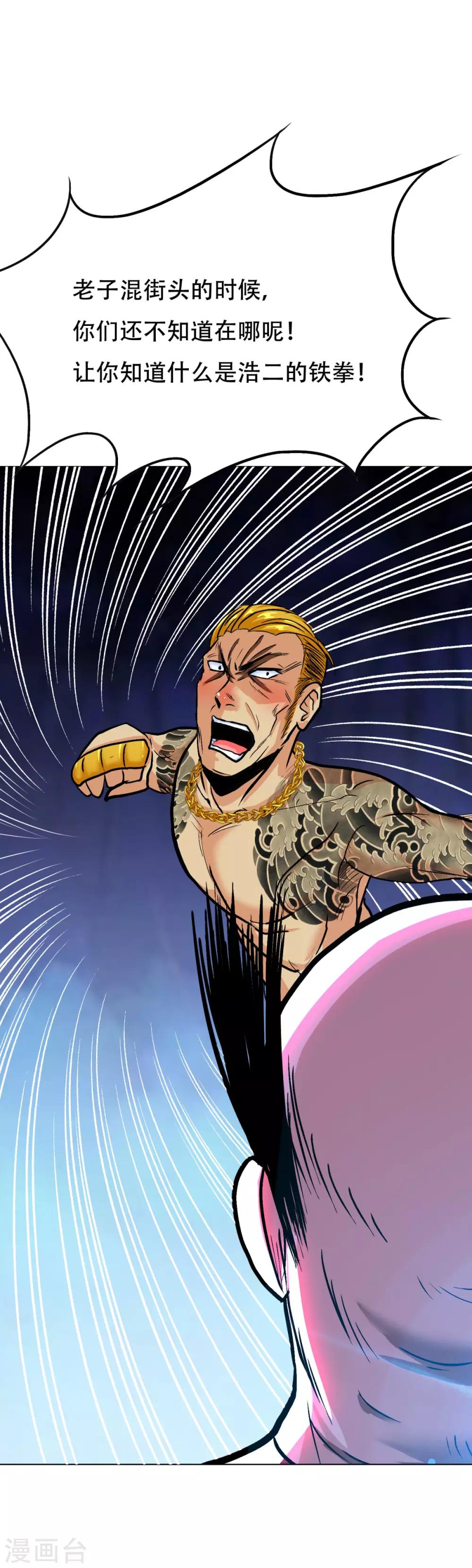 第116话 拿到魂器，再次升级-第128话