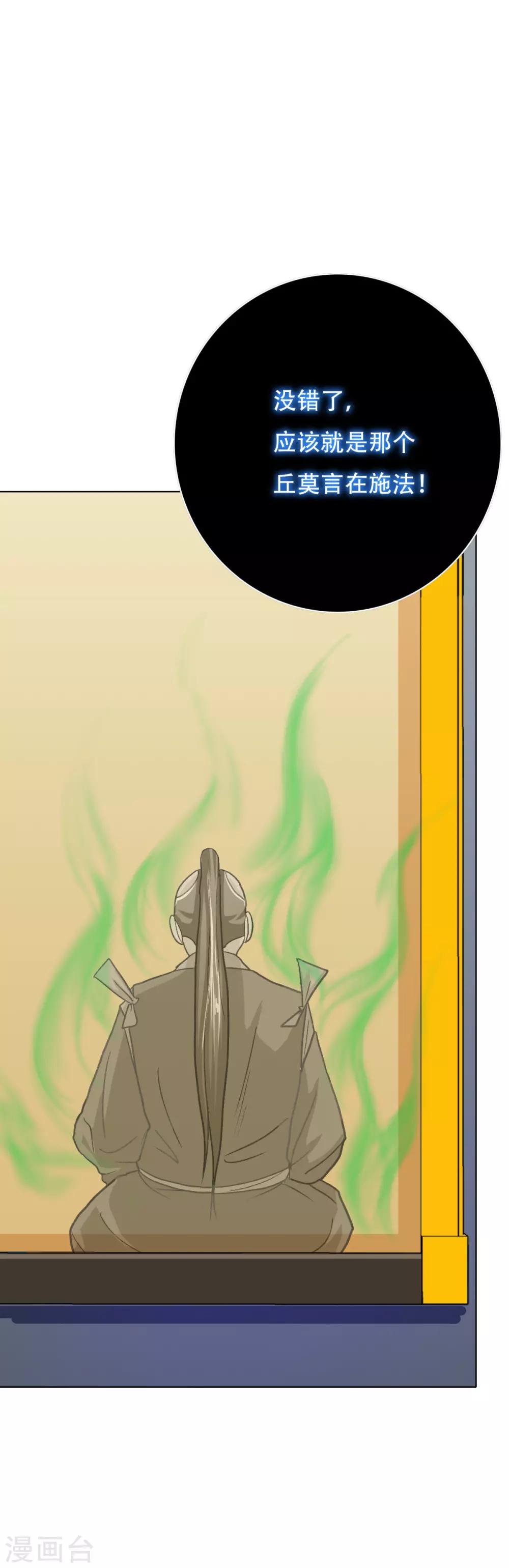 第118话 新仇旧恨一起报-第130话