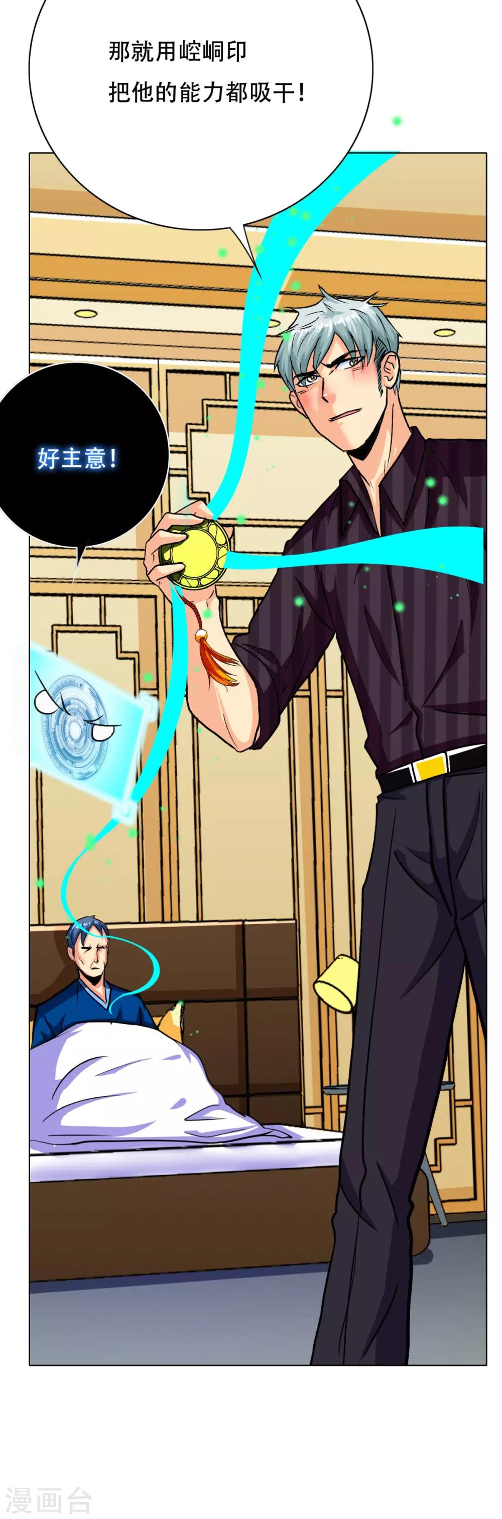 第118话 新仇旧恨一起报-第130话