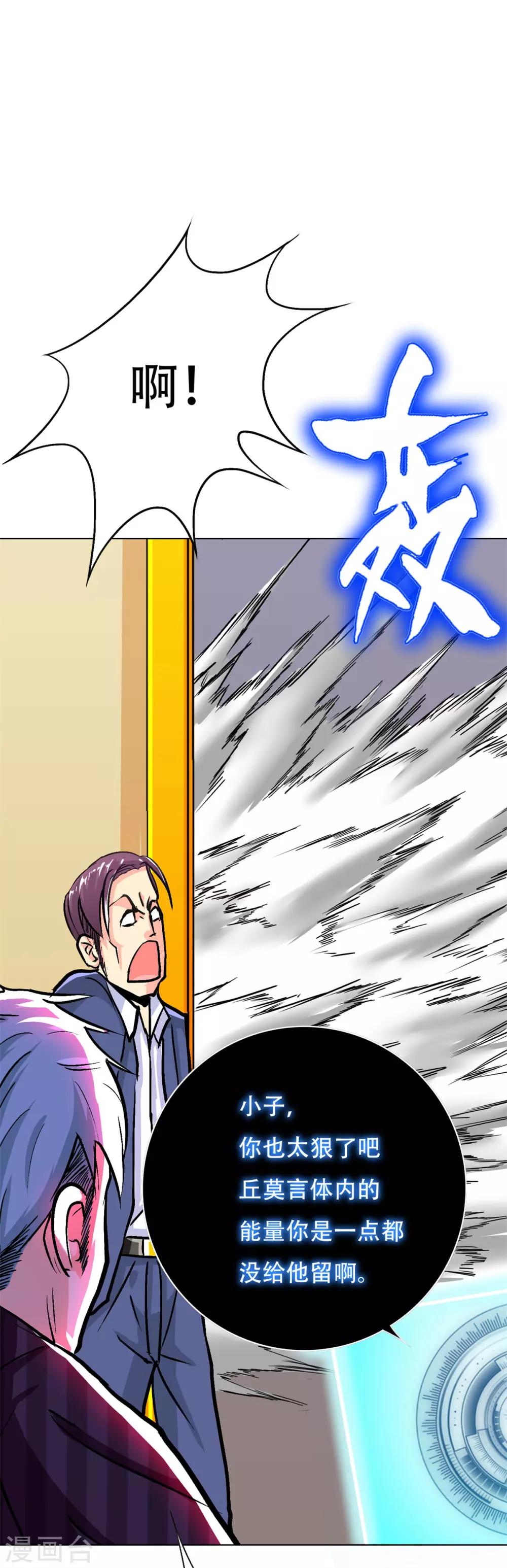 第118话 新仇旧恨一起报-第130话