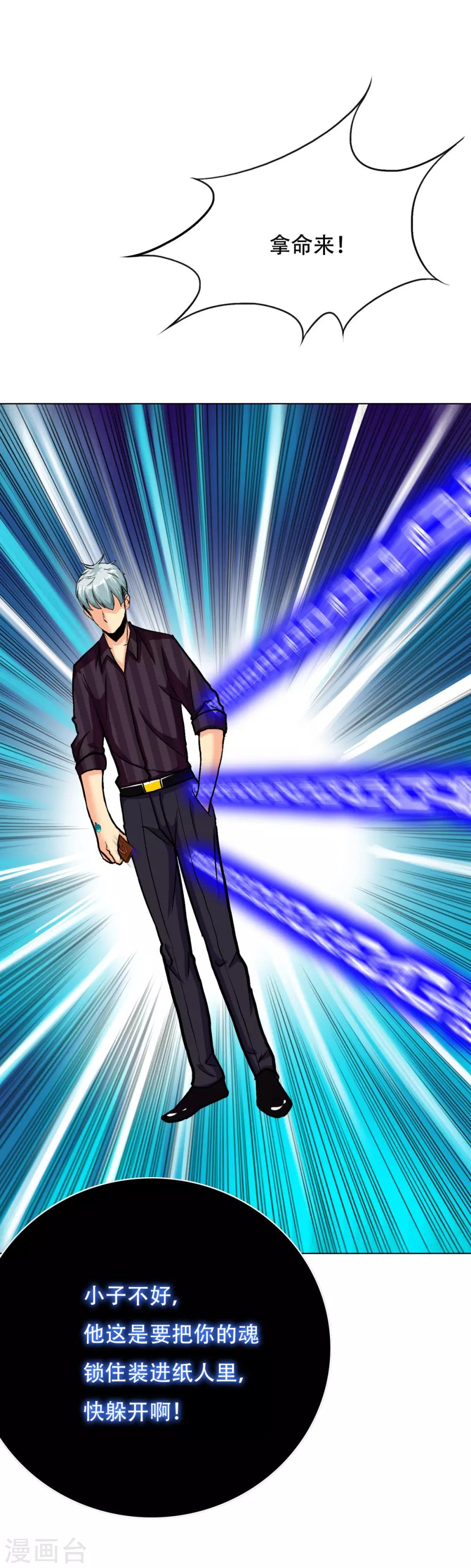 第118话 新仇旧恨一起报-第130话