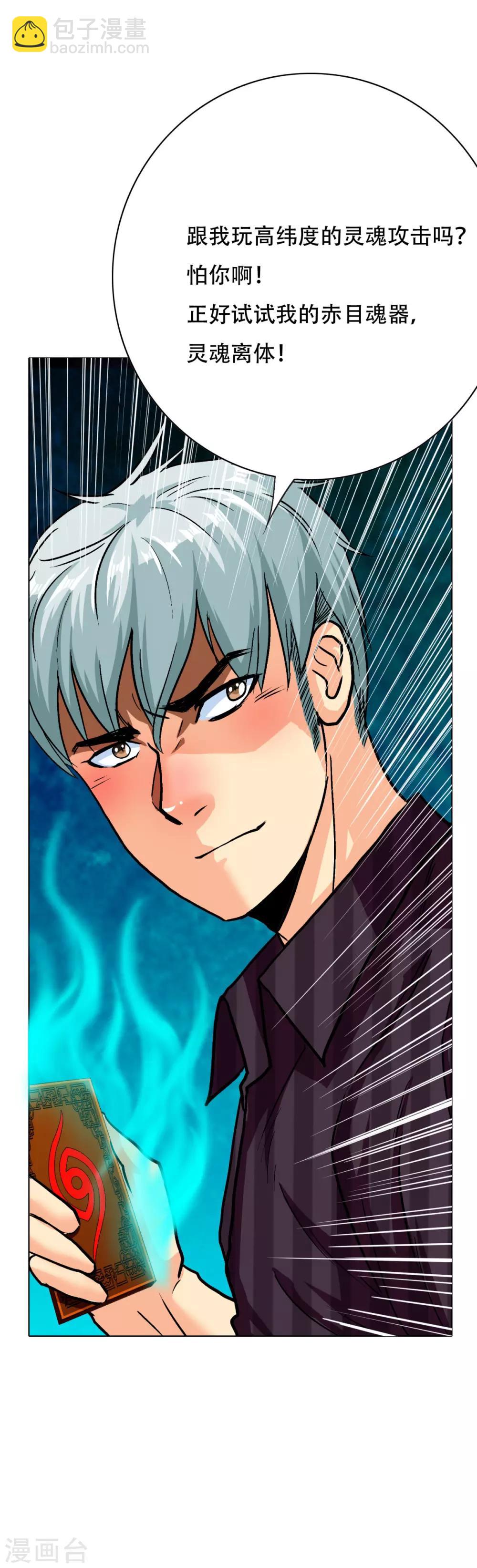 第118话 新仇旧恨一起报-第130话