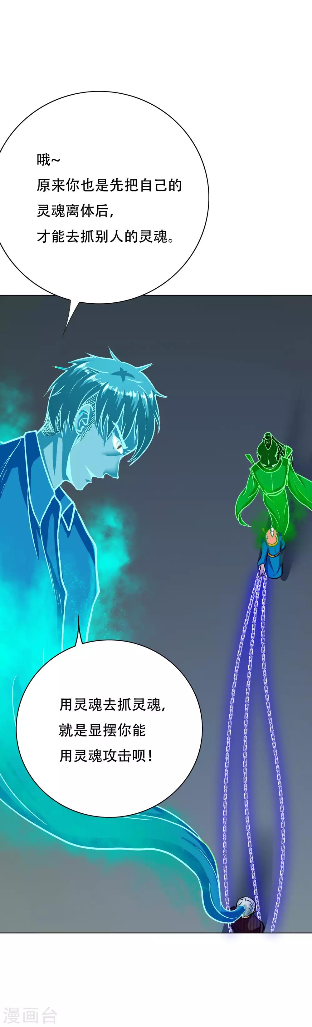 第118话 新仇旧恨一起报-第130话