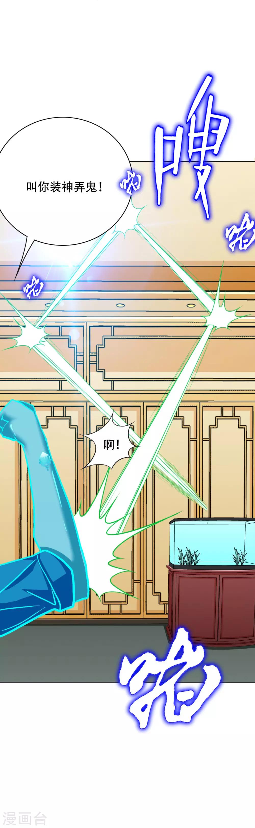 第118话 新仇旧恨一起报-第130话