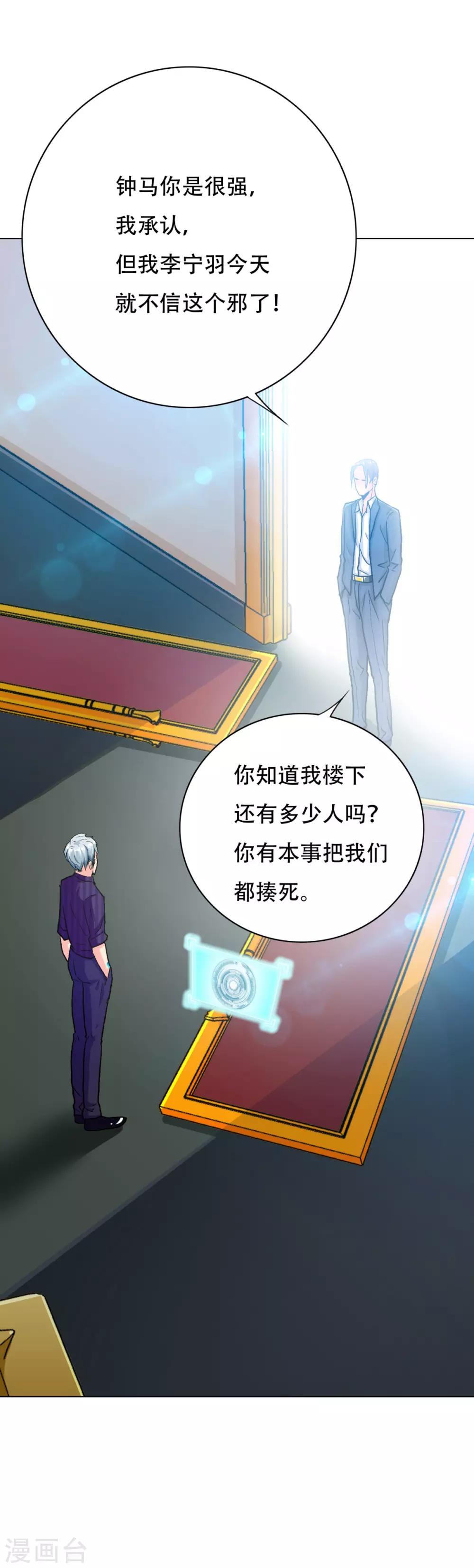 第118话 新仇旧恨一起报-第130话