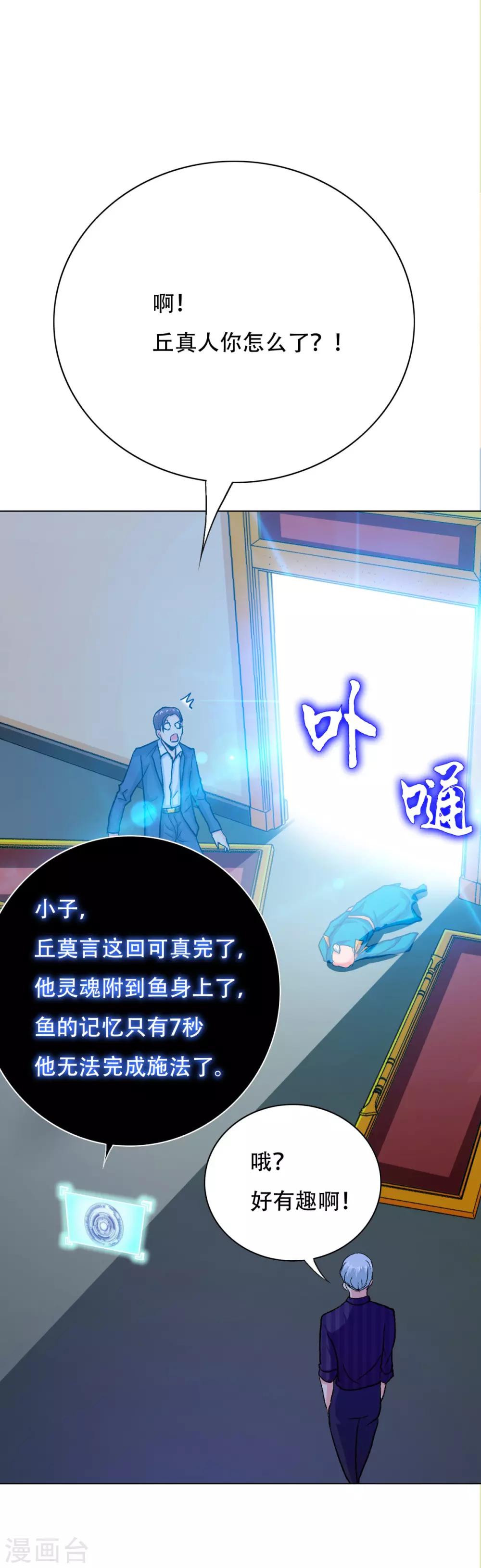 第118话 新仇旧恨一起报-第130话