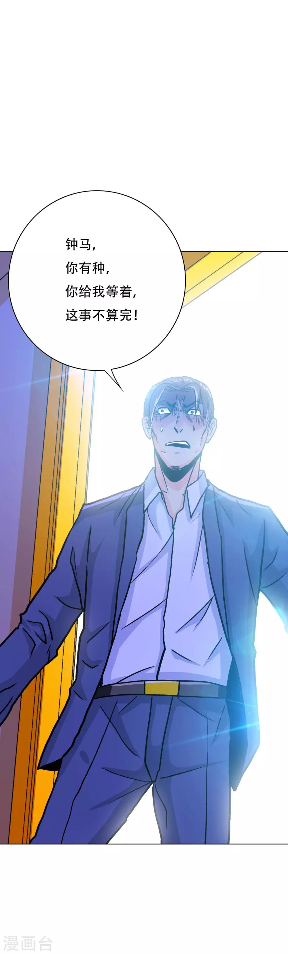 第118话 新仇旧恨一起报-第130话