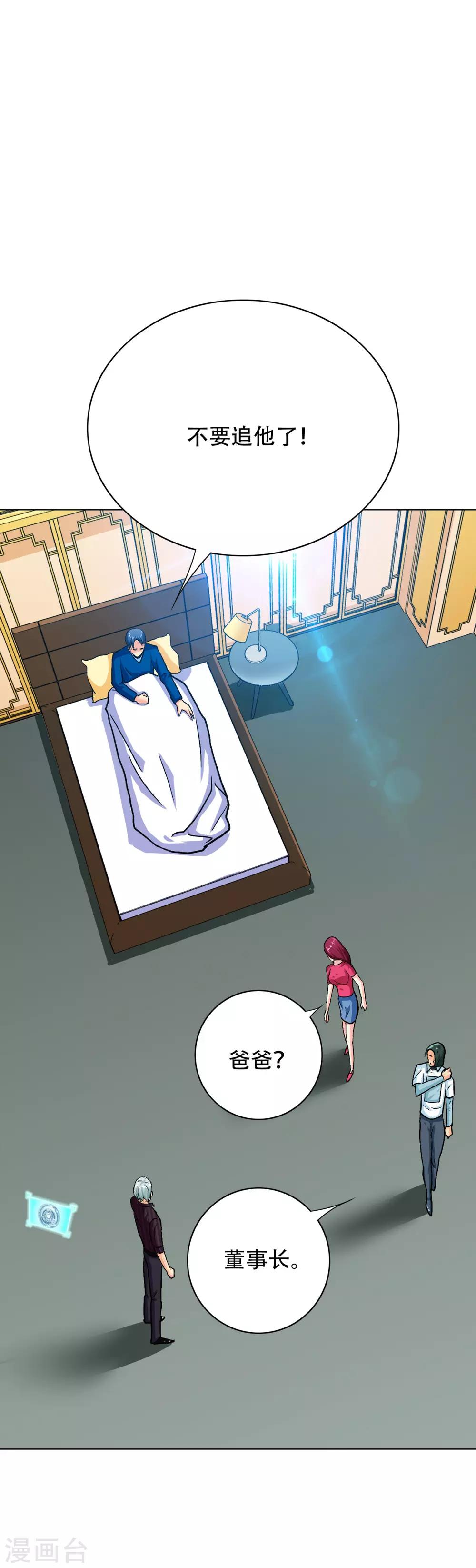 第118话 新仇旧恨一起报-第130话