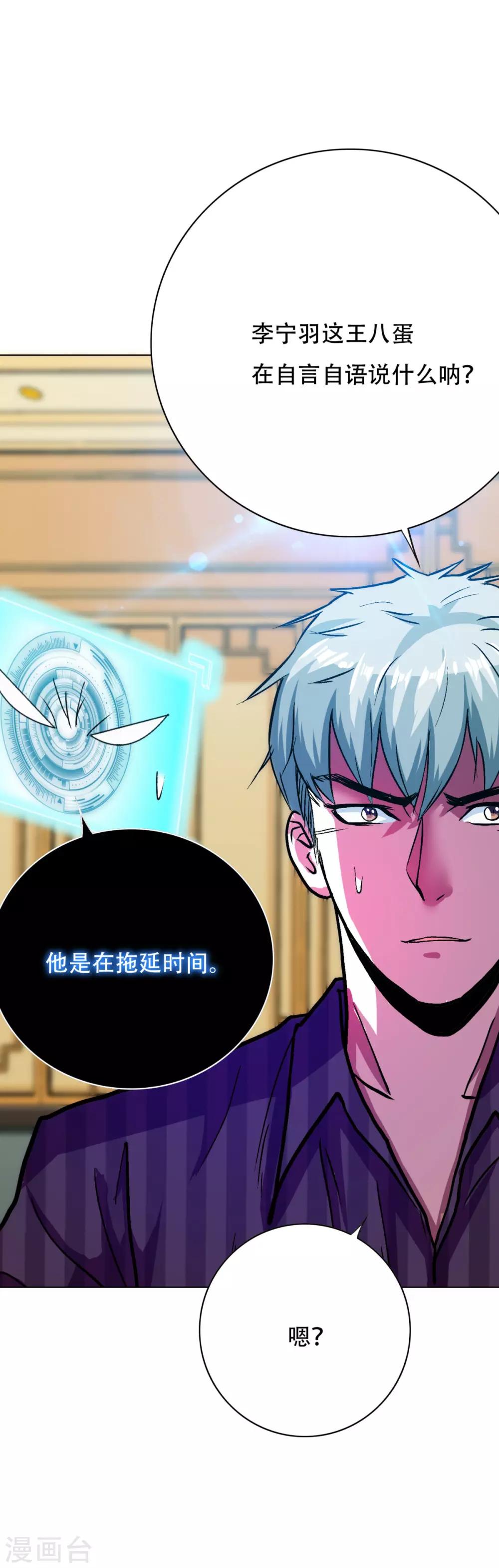 第118话 新仇旧恨一起报-第130话