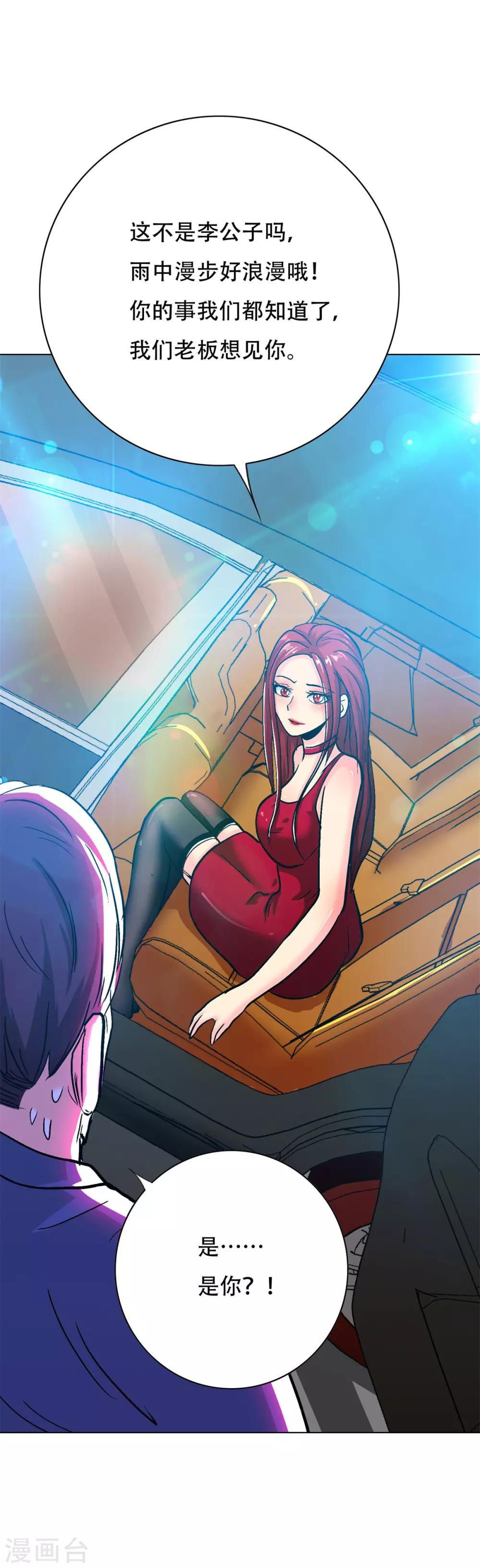 第118话 新仇旧恨一起报-第130话