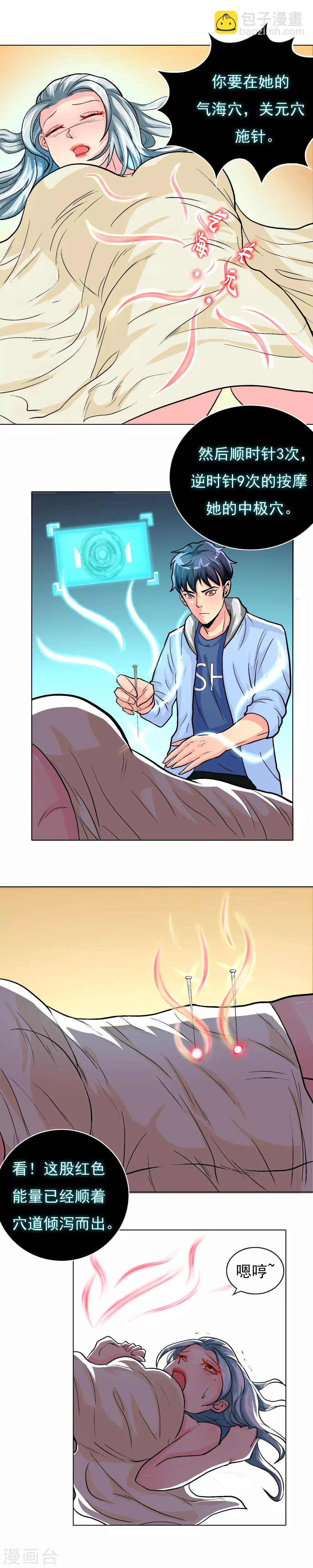 第13话 被治爽了-第14话