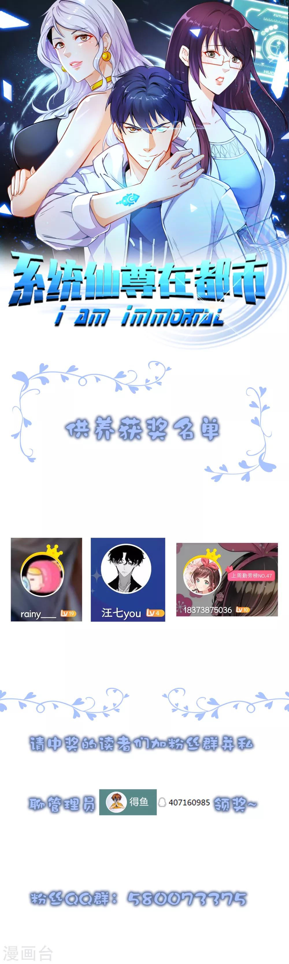 供养获奖名单-第132话