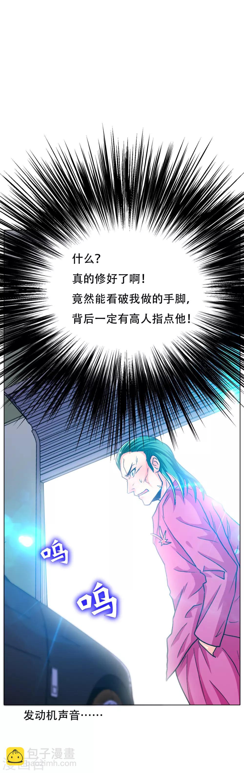 第121话 敢动我岳父？！-第134话