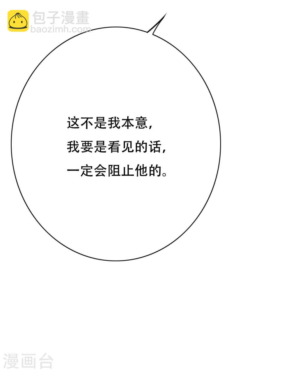 第121话 敢动我岳父？！-第134话