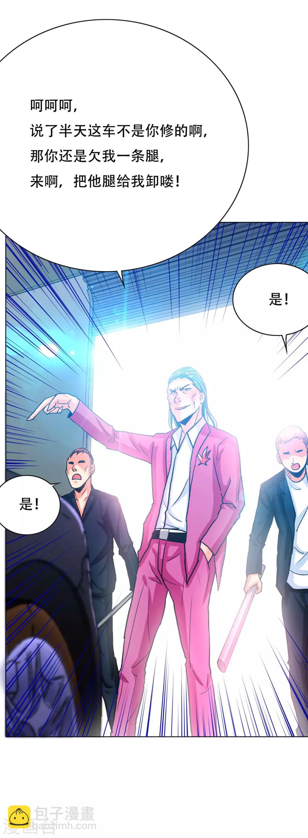 第121话 敢动我岳父？！-第134话