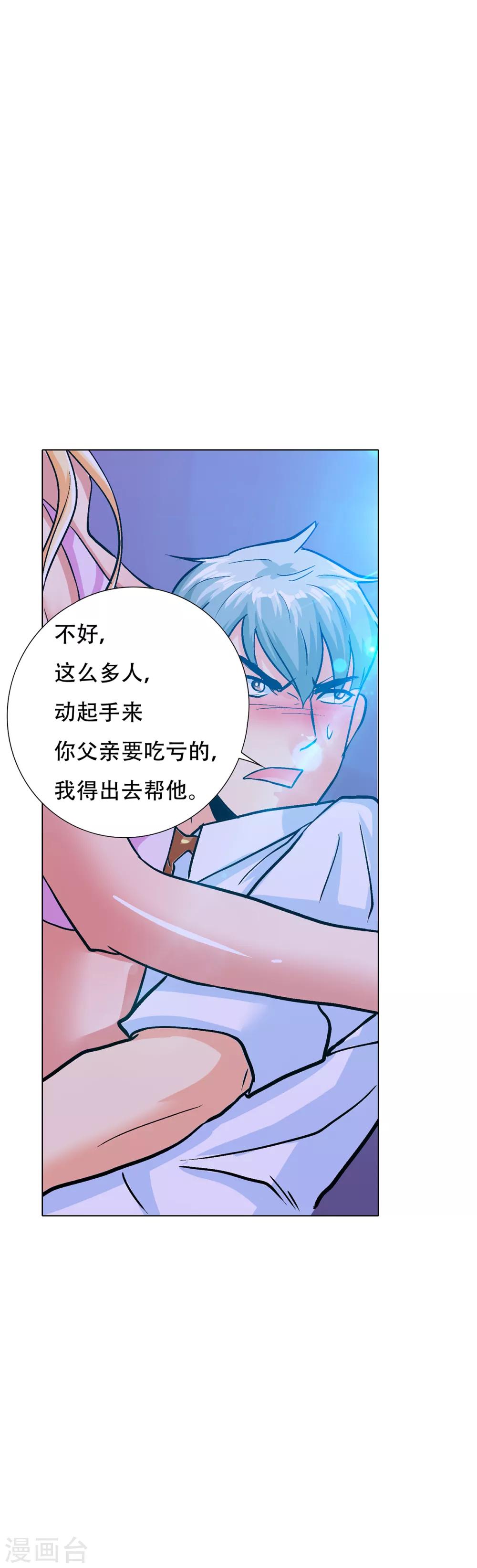 第121话 敢动我岳父？！-第134话