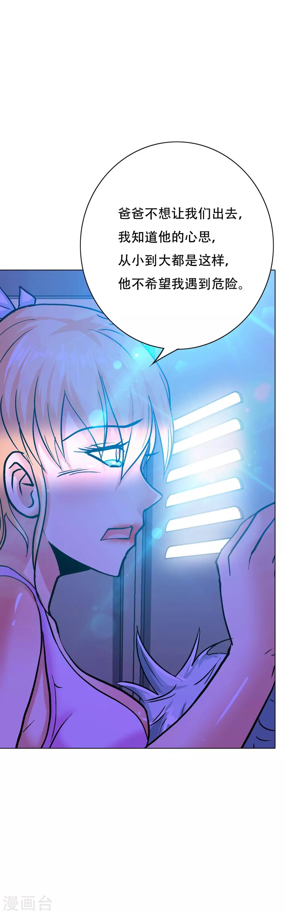 第121话 敢动我岳父？！-第134话