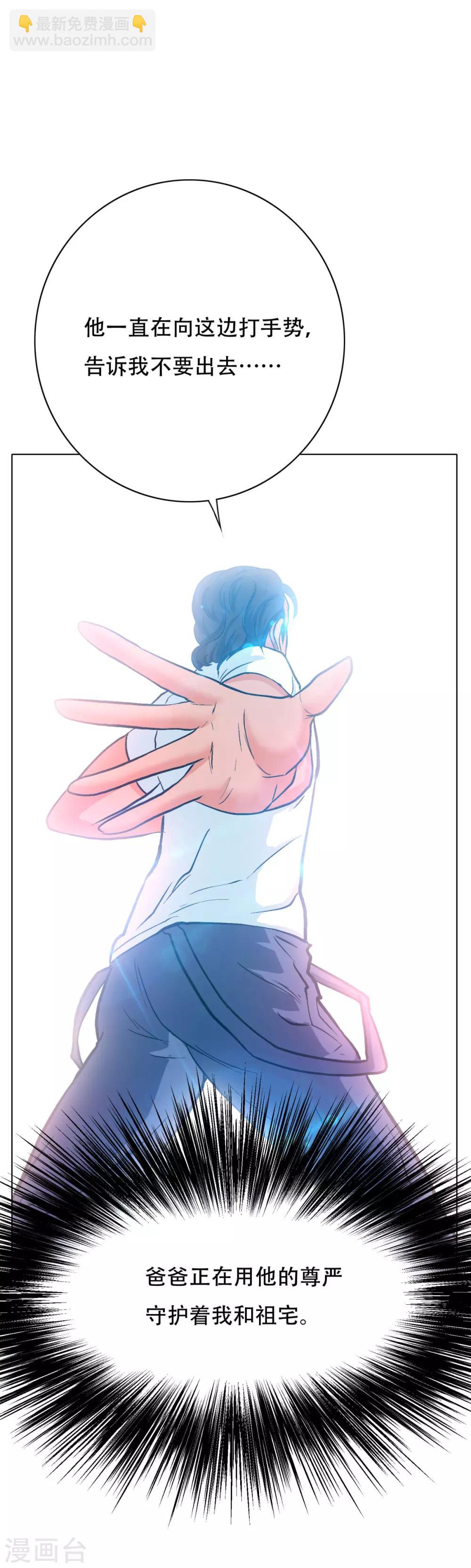 第121话 敢动我岳父？！-第134话