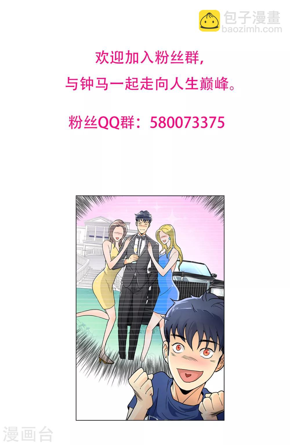 第121话 敢动我岳父？！-第134话