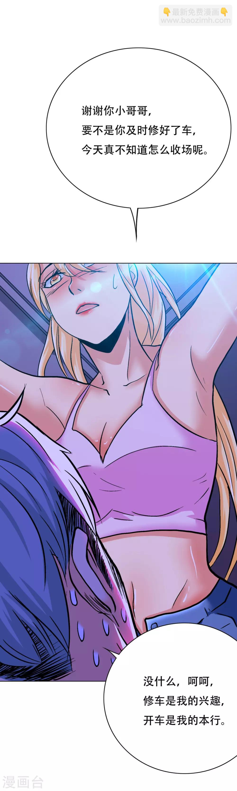 第121话 敢动我岳父？！-第134话