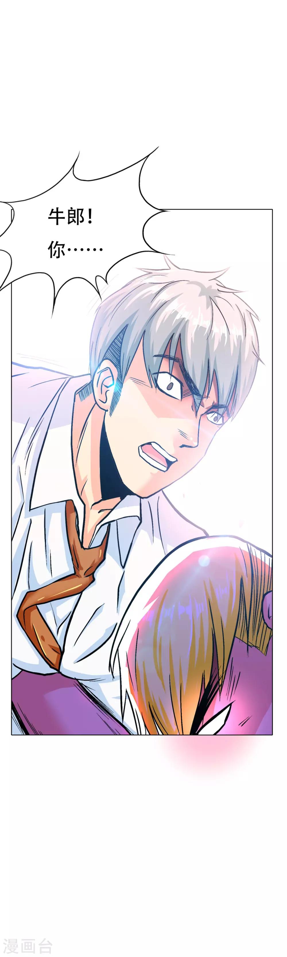 第123话 开启新地图-第136话