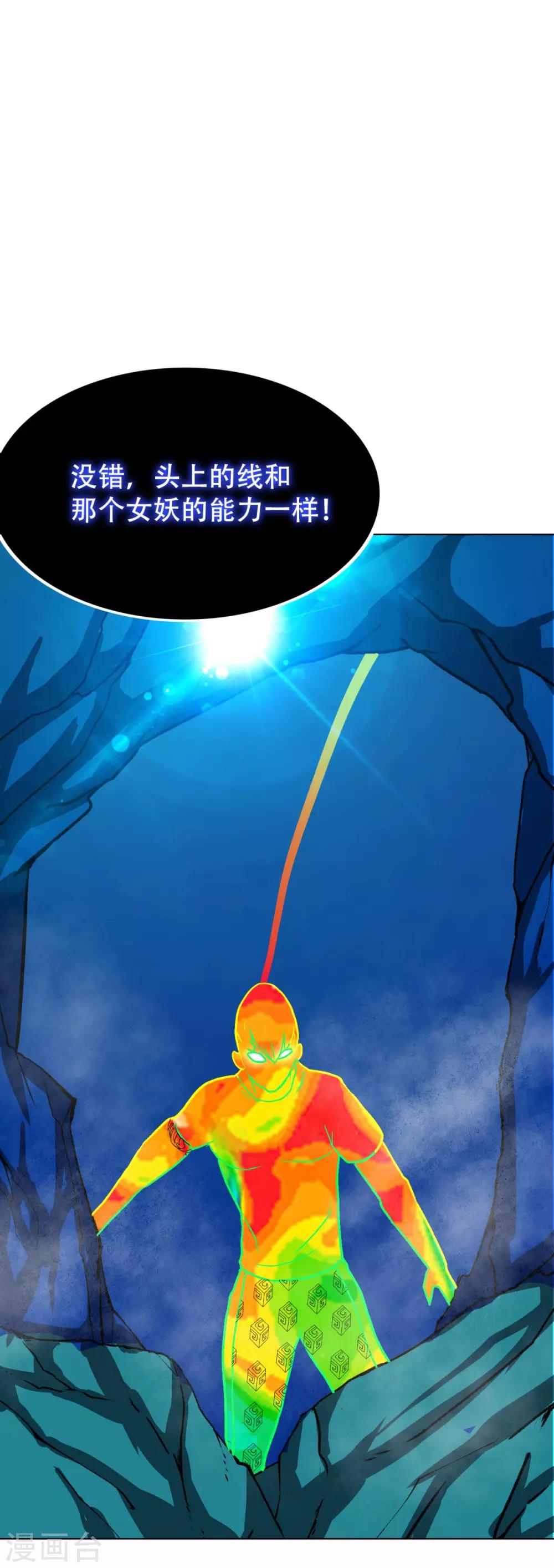 第123话 开启新地图-第136话