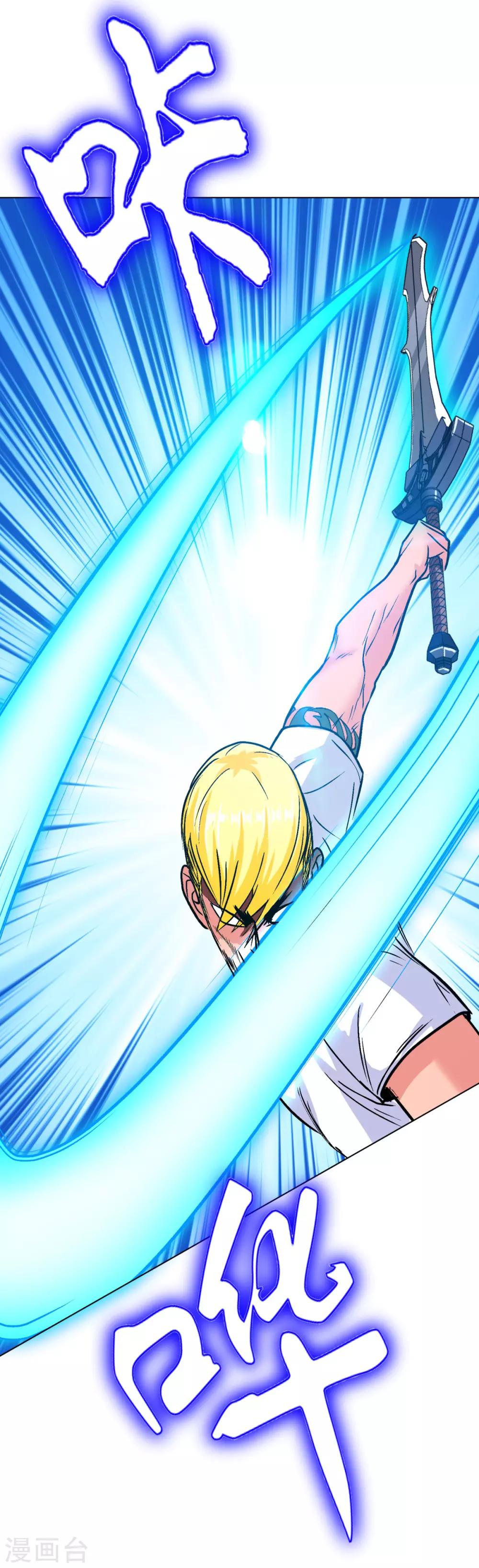 第123话 开启新地图-第136话