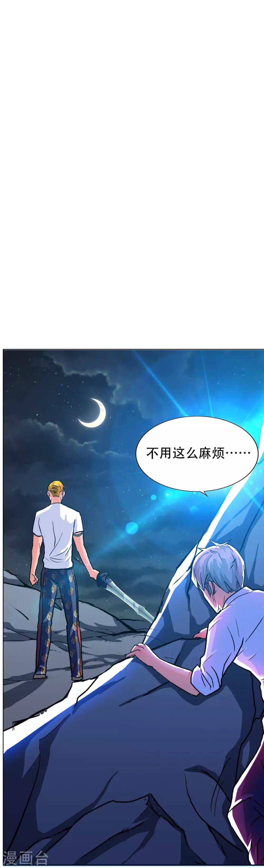 第123话 开启新地图-第136话