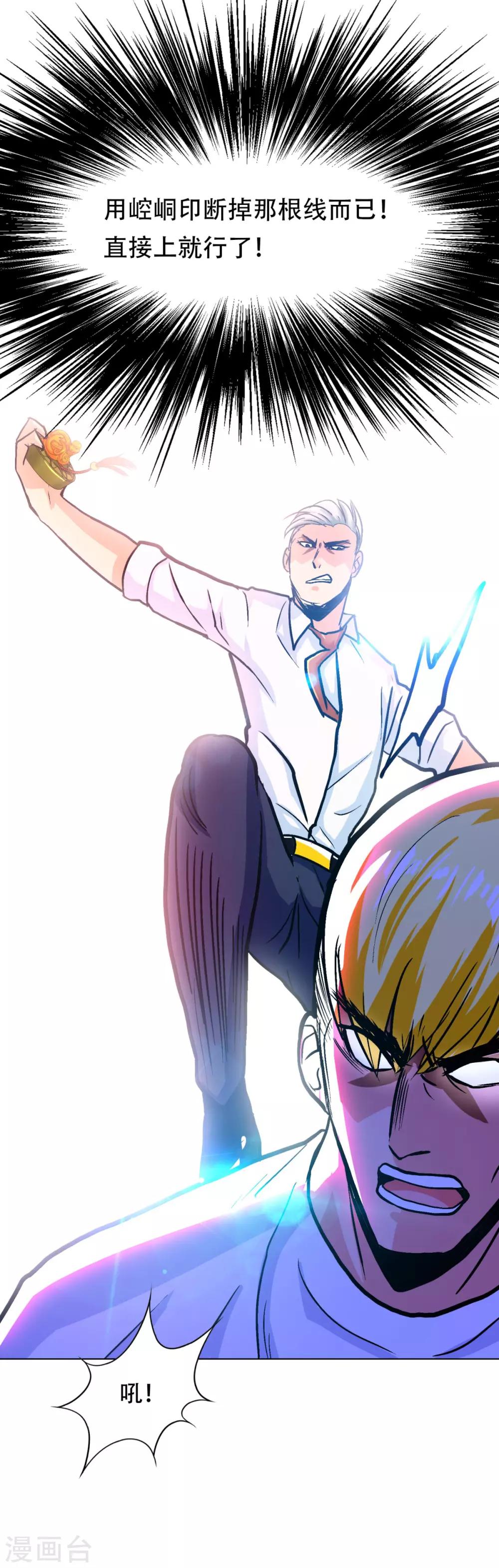 第123话 开启新地图-第136话