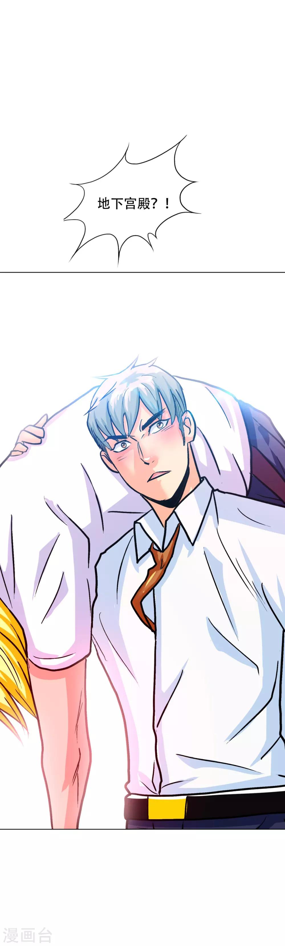 第123话 开启新地图-第136话