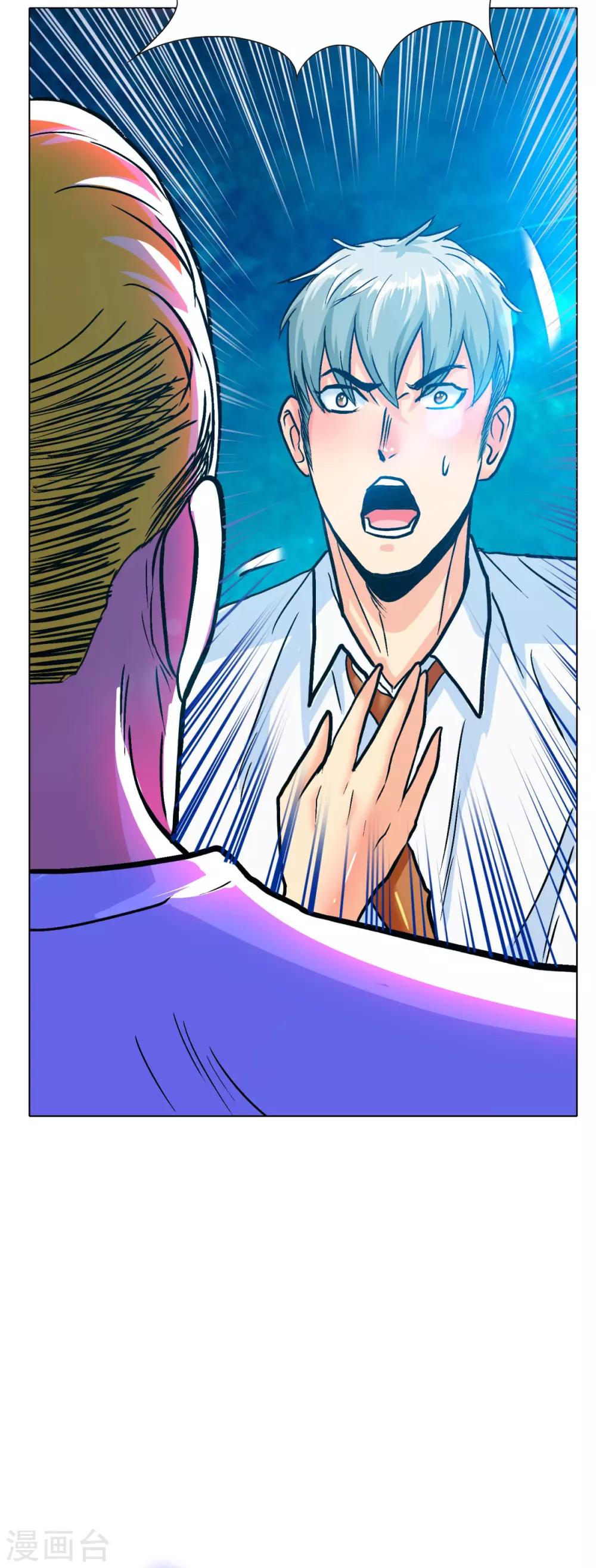 第123话 开启新地图-第136话