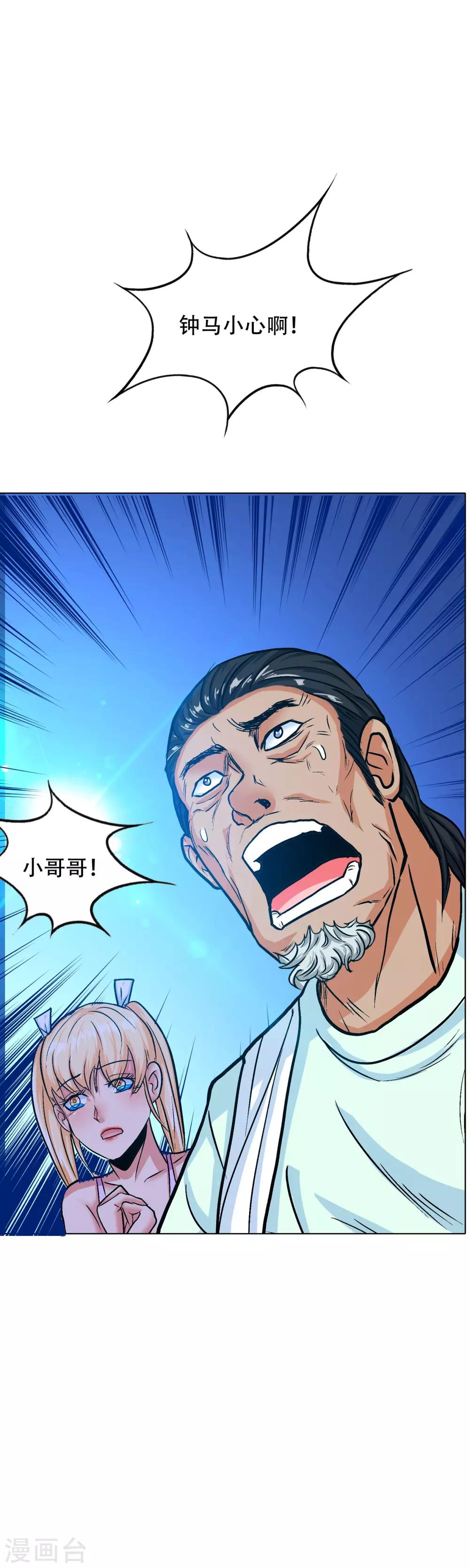 第123话 开启新地图-第136话