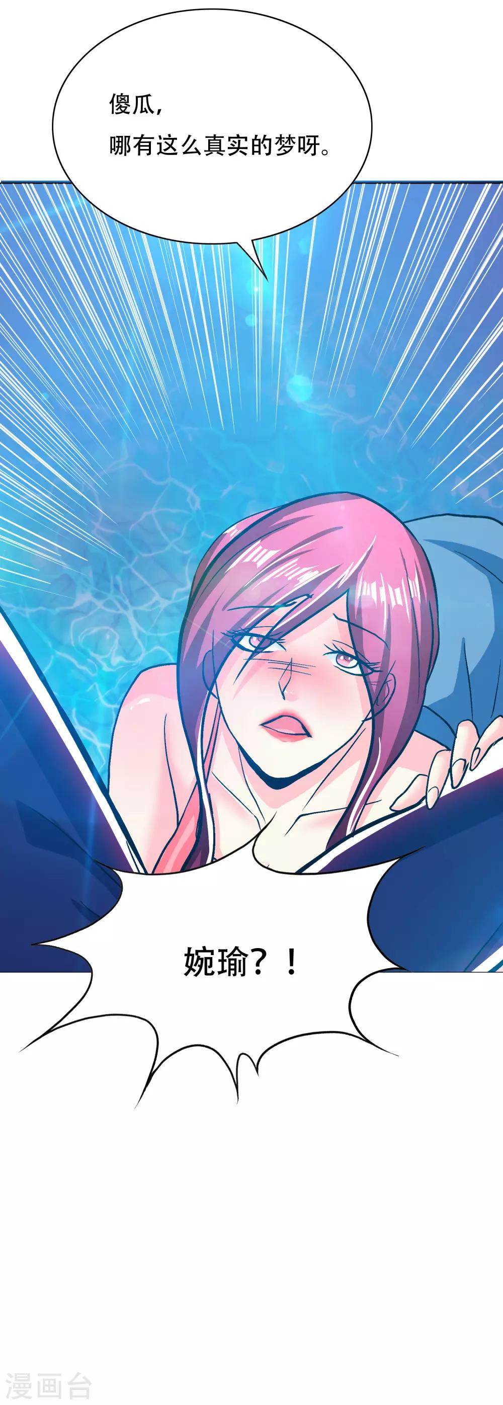 第125话 帮着父亲揍美女(1/2)-第138话