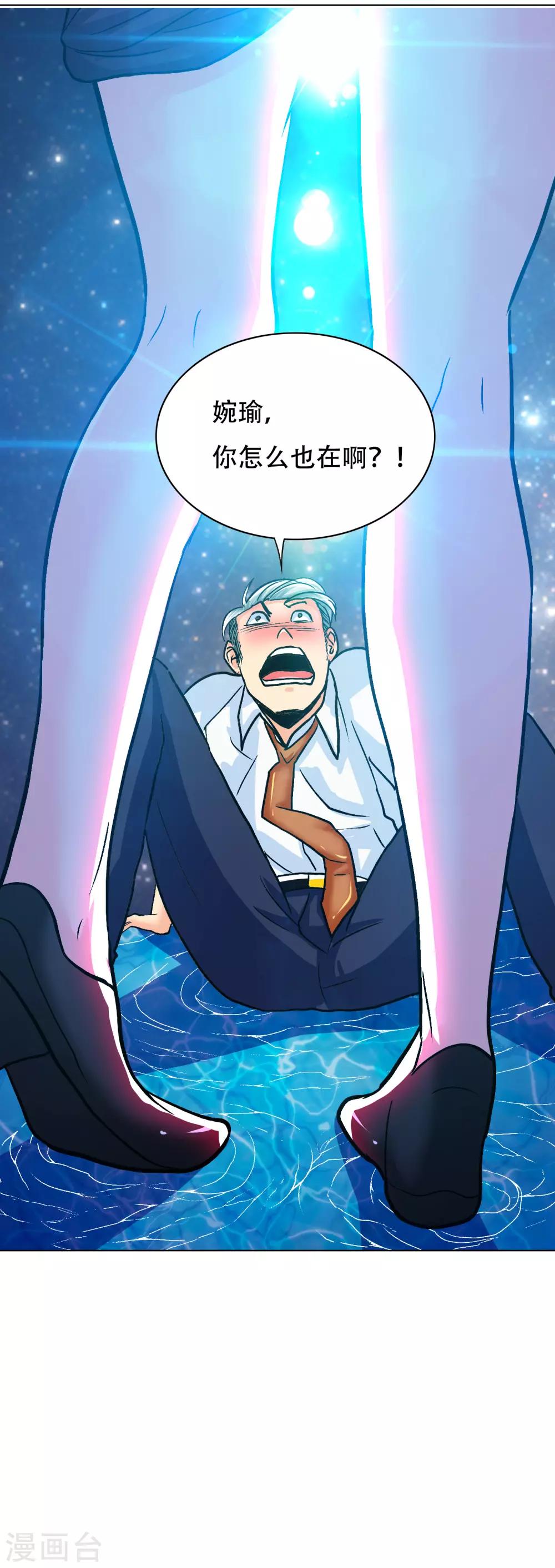 第125话 帮着父亲揍美女(1/2)-第138话